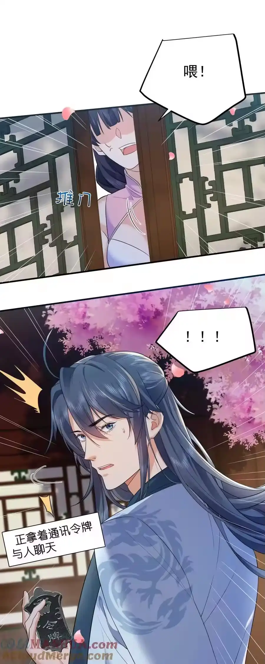 198我和你姐那叫官配！-我什么时候无敌了_h-创易文化,番茄小说网,原著: / 戏柳先生（第2张）