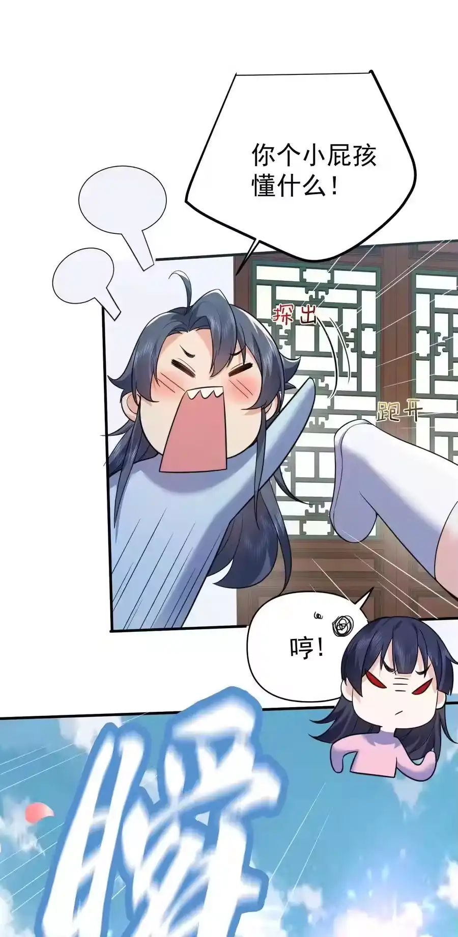198我和你姐那叫官配！-我什么时候无敌了_h-创易文化,番茄小说网,原著: / 戏柳先生（第5张）