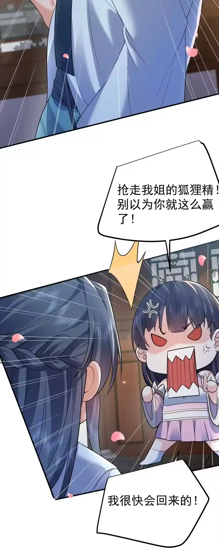 198我和你姐那叫官配！-我什么时候无敌了_h-创易文化,番茄小说网,原著: / 戏柳先生（第3张）