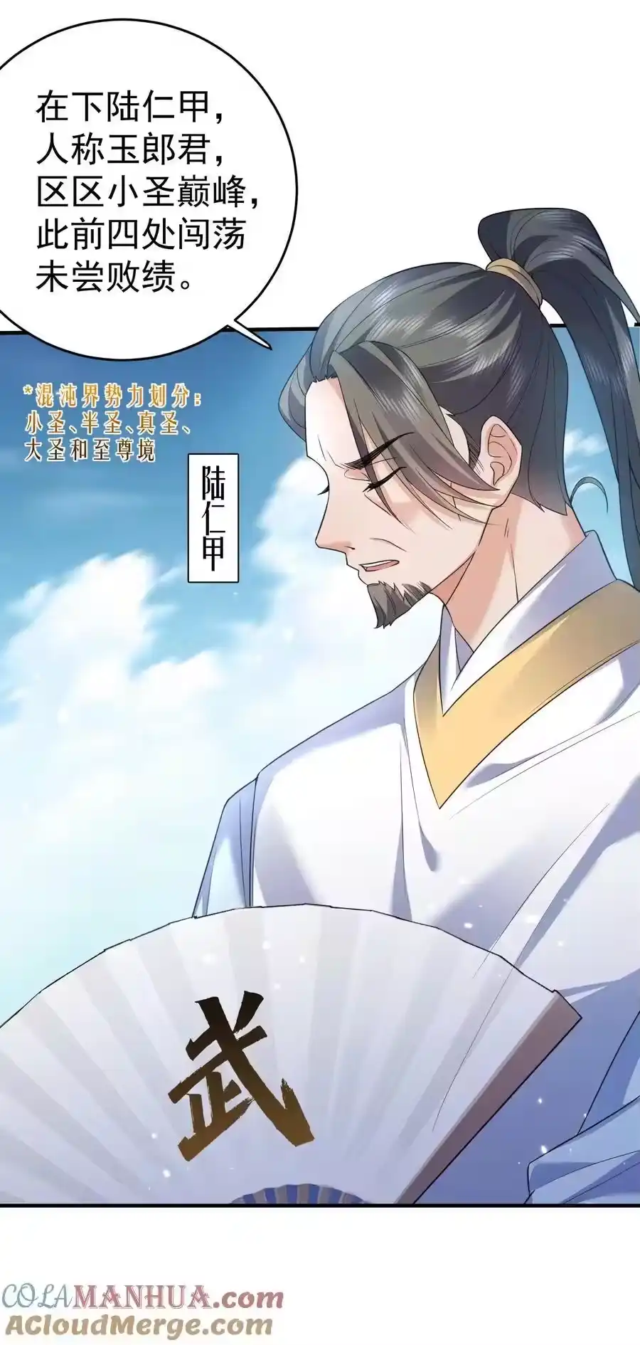 198我和你姐那叫官配！-我什么时候无敌了_h-创易文化,番茄小说网,原著: / 戏柳先生（第20张）