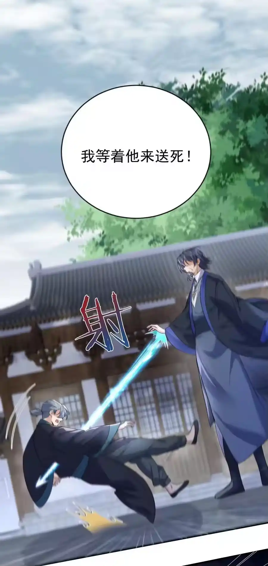 200我这瞎编的名号还怪唬人的咧！-我什么时候无敌了_h-创易文化,番茄小说网,原著: / 戏柳先生（第3张）