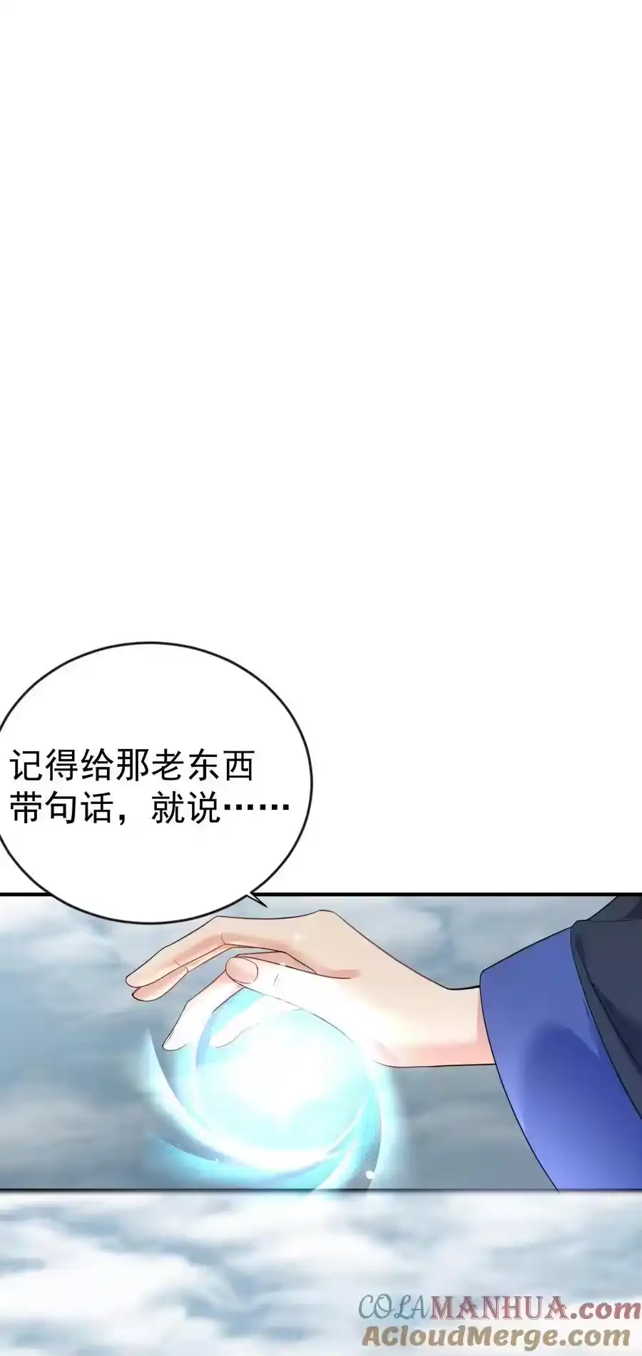 200我这瞎编的名号还怪唬人的咧！-我什么时候无敌了_h-创易文化,番茄小说网,原著: / 戏柳先生（第2张）
