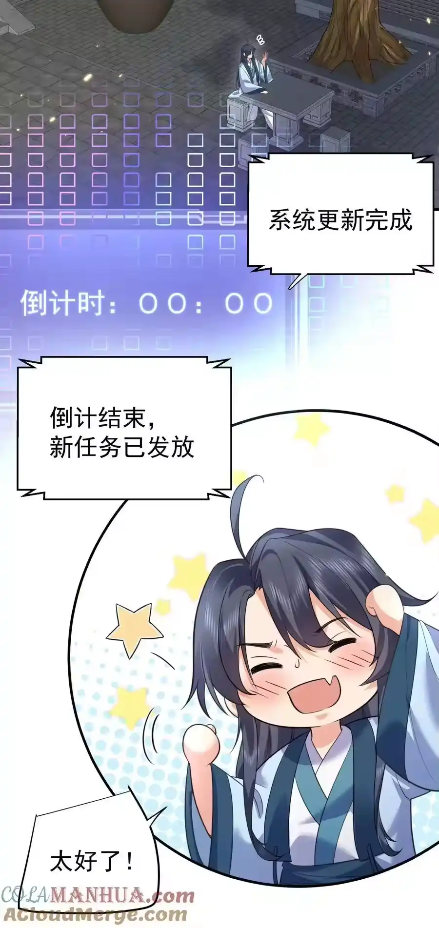 201系统坑了我-我什么时候无敌了_h-创易文化,番茄小说网,原著: / 戏柳先生（第12张）