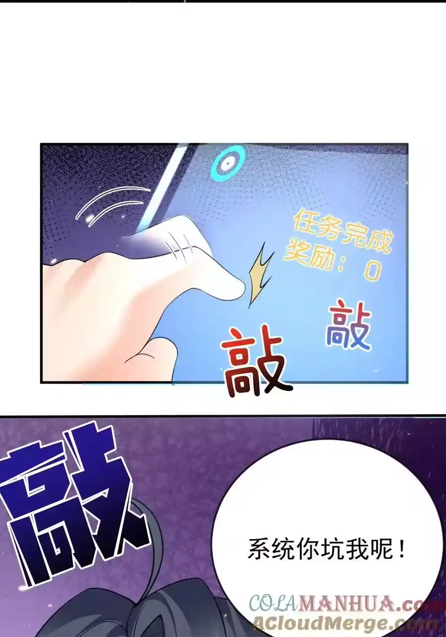 201系统坑了我-我什么时候无敌了_h-创易文化,番茄小说网,原著: / 戏柳先生（第3张）