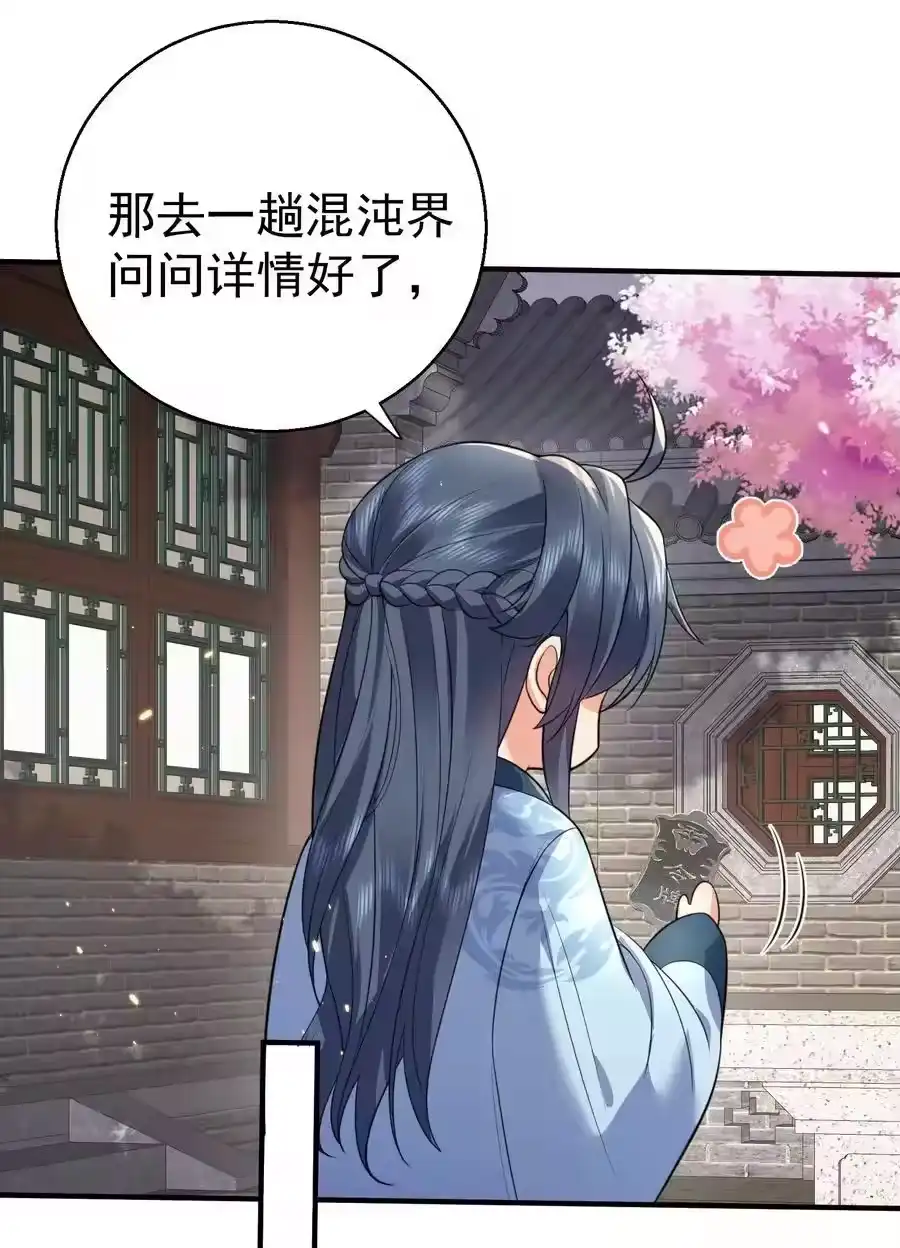 201系统坑了我-我什么时候无敌了_h-创易文化,番茄小说网,原著: / 戏柳先生（第16张）