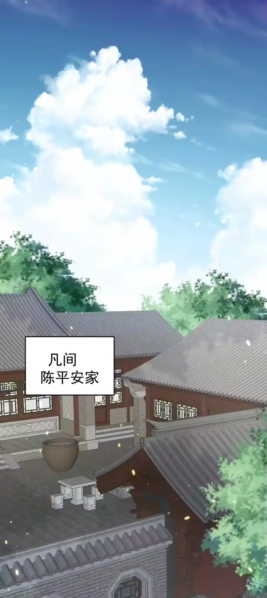 201系统坑了我-我什么时候无敌了_h-创易文化,番茄小说网,原著: / 戏柳先生（第2张）
