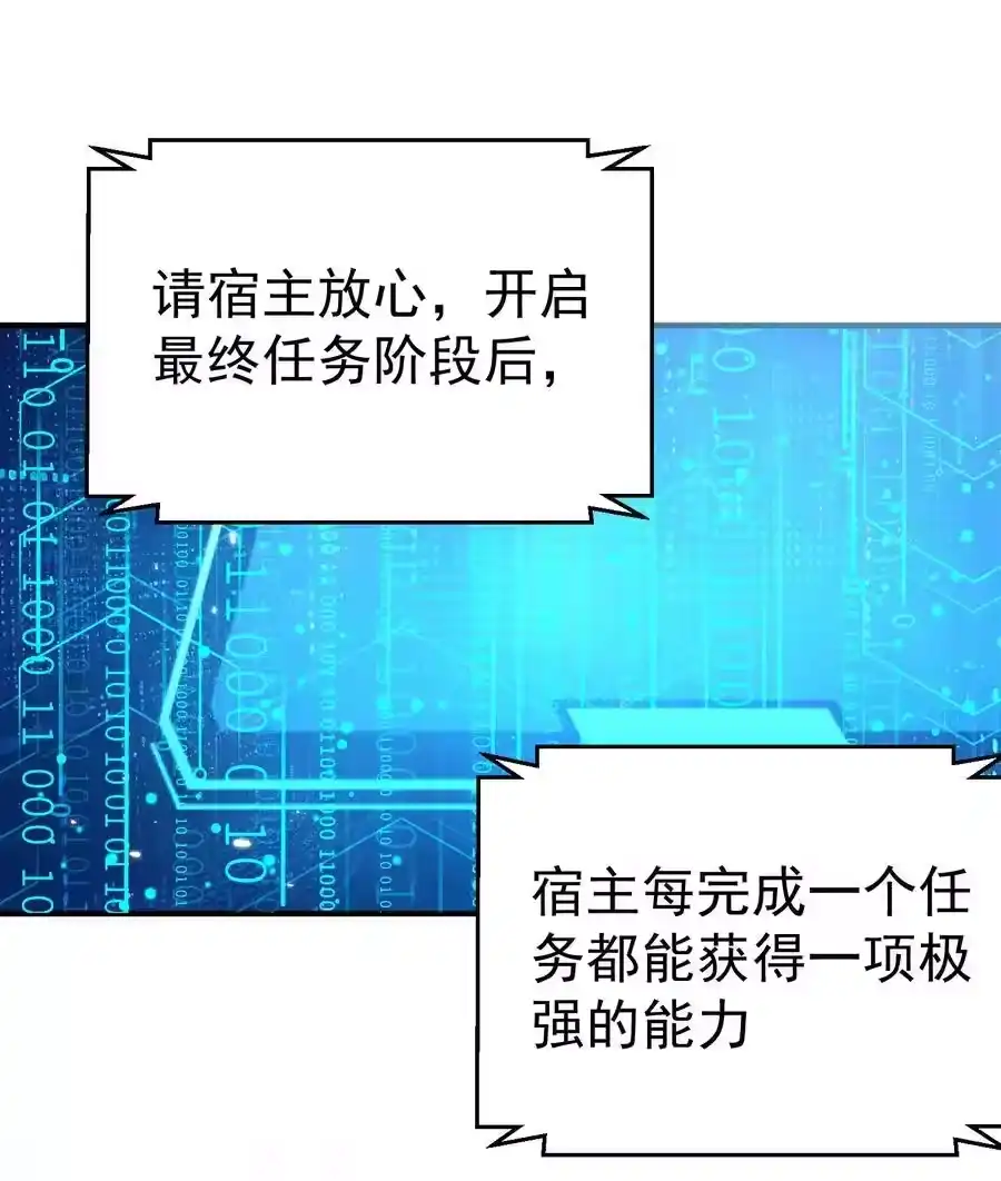 201系统坑了我-我什么时候无敌了_h-创易文化,番茄小说网,原著: / 戏柳先生（第8张）