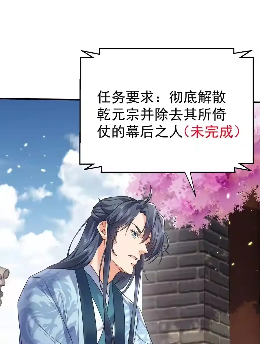 201系统坑了我-我什么时候无敌了_h-创易文化,番茄小说网,原著: / 戏柳先生（第13张）