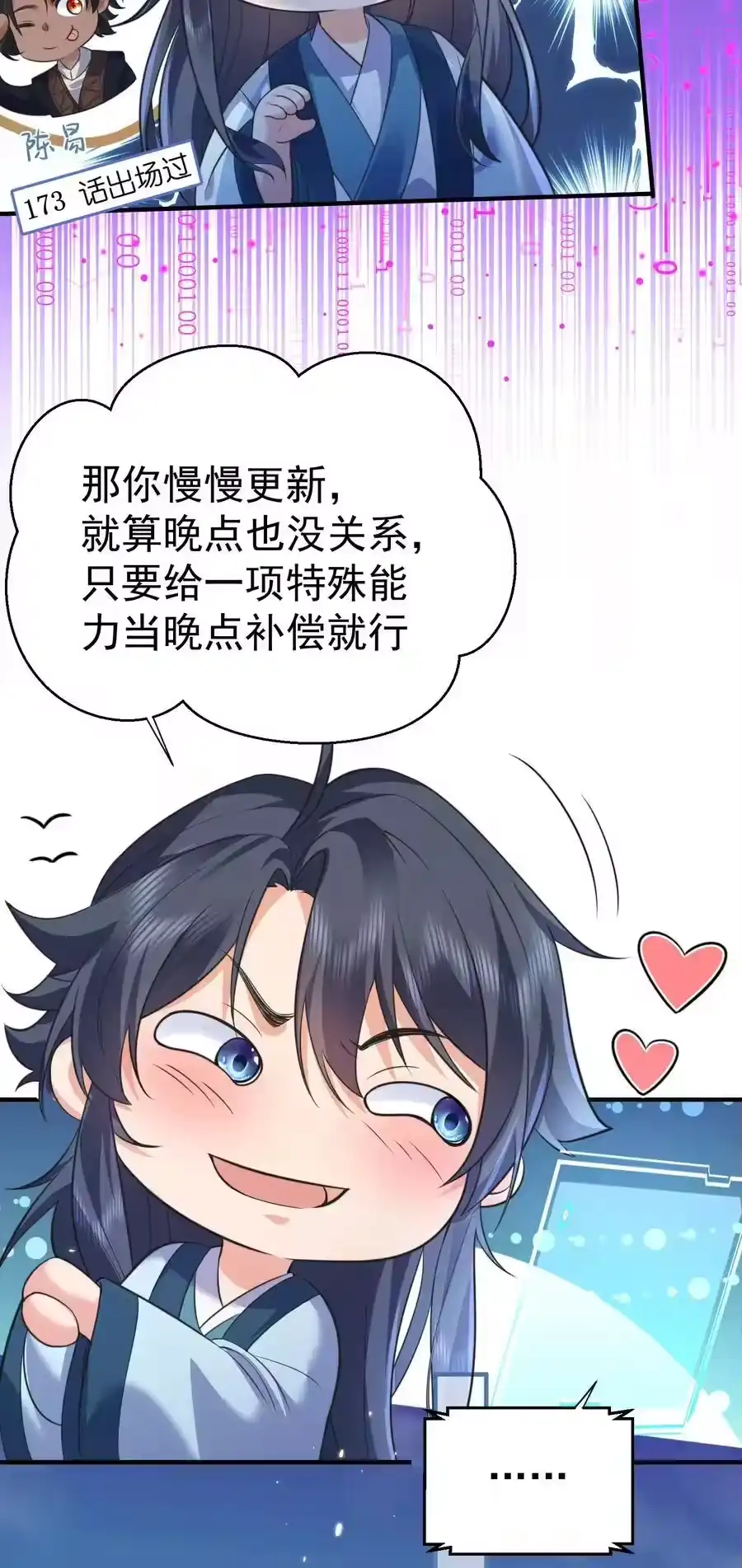 201系统坑了我-我什么时候无敌了_h-创易文化,番茄小说网,原著: / 戏柳先生（第10张）