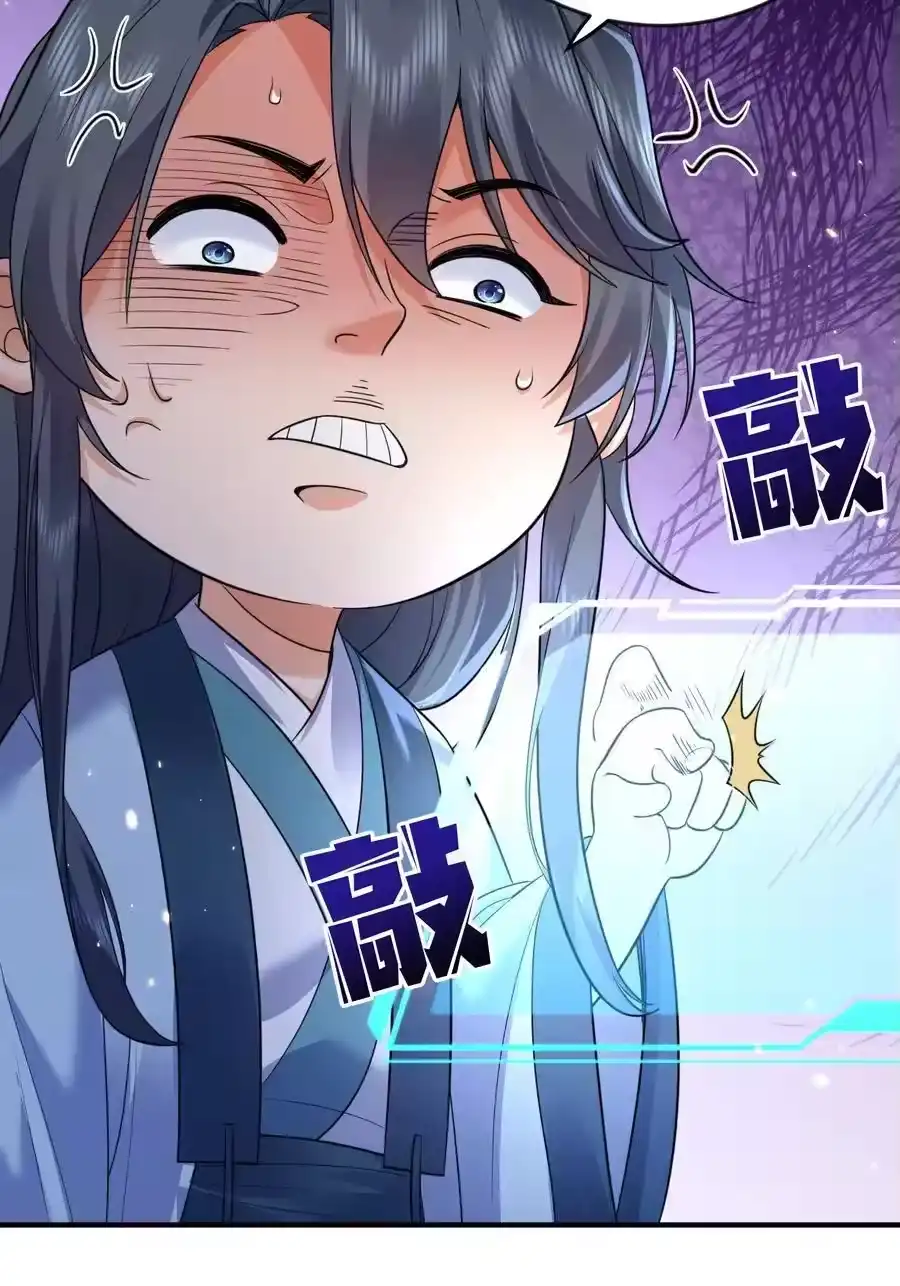 201系统坑了我-我什么时候无敌了_h-创易文化,番茄小说网,原著: / 戏柳先生（第4张）