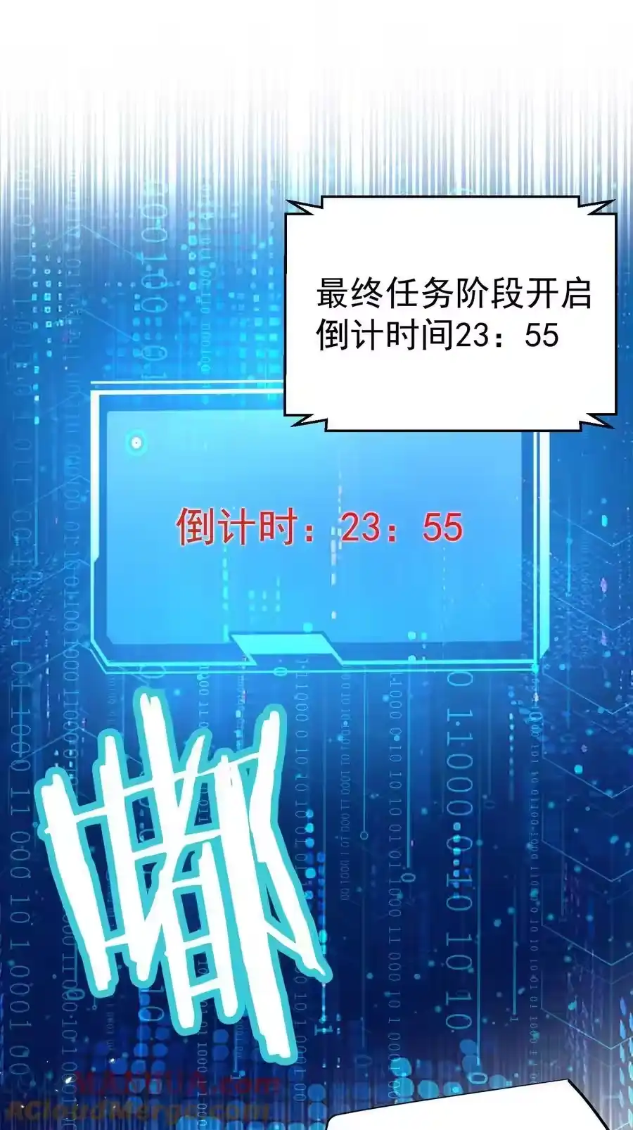 201系统坑了我-我什么时候无敌了_h-创易文化,番茄小说网,原著: / 戏柳先生（第6张）