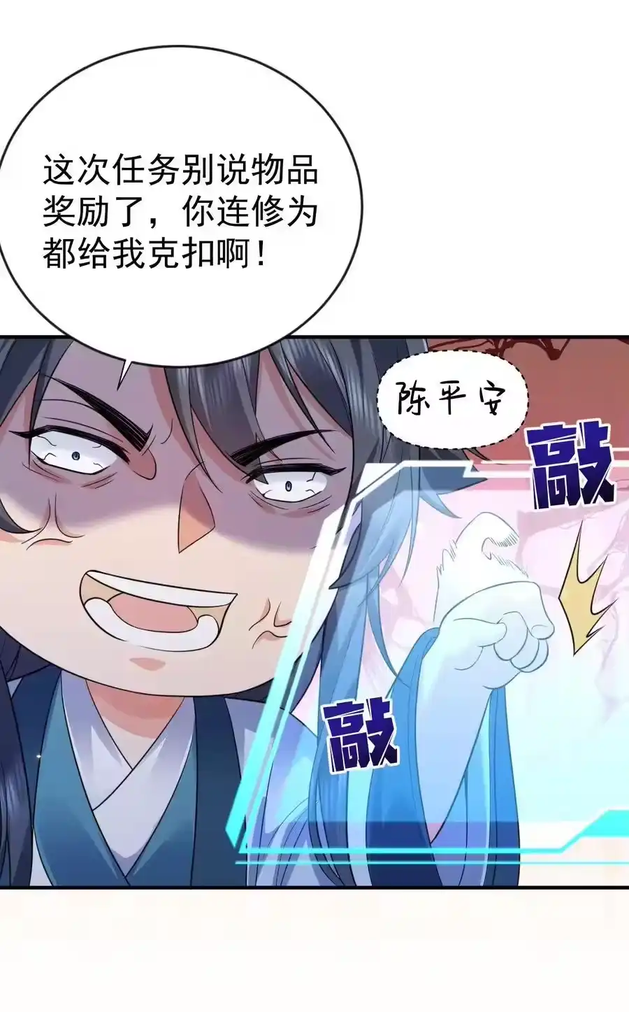 201系统坑了我-我什么时候无敌了_h-创易文化,番茄小说网,原著: / 戏柳先生（第5张）