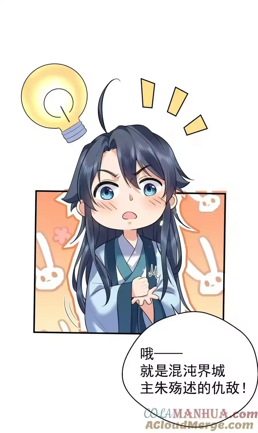 201系统坑了我-我什么时候无敌了_h-创易文化,番茄小说网,原著: / 戏柳先生（第15张）