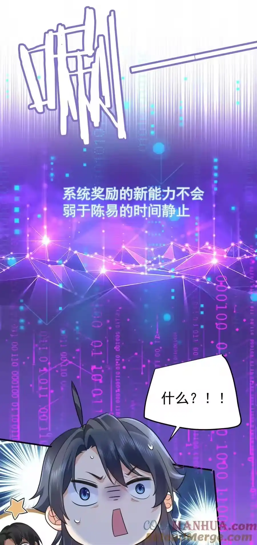 201系统坑了我-我什么时候无敌了_h-创易文化,番茄小说网,原著: / 戏柳先生（第9张）