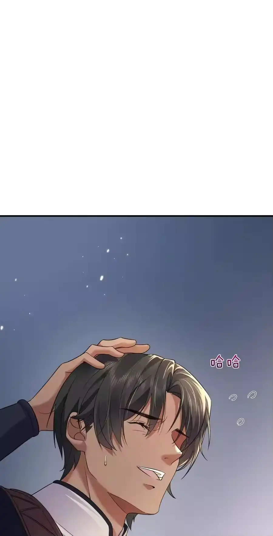 202天上掉下个小瘪三-我什么时候无敌了_h-创易文化,番茄小说网,原著: / 戏柳先生（第2张）