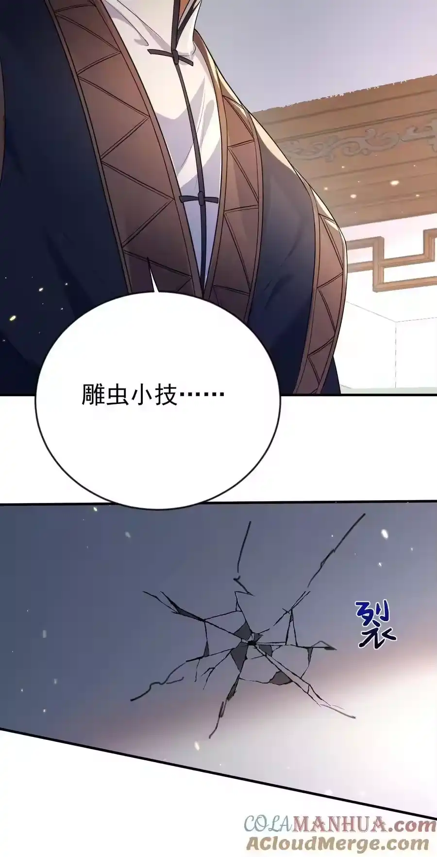 202天上掉下个小瘪三-我什么时候无敌了_h-创易文化,番茄小说网,原著: / 戏柳先生（第3张）
