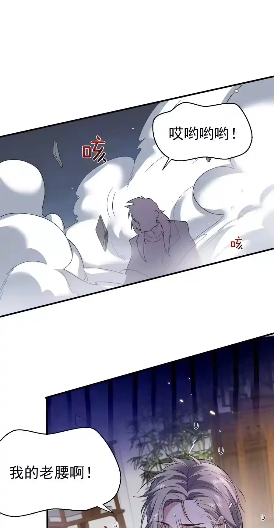 202天上掉下个小瘪三-我什么时候无敌了_h-创易文化,番茄小说网,原著: / 戏柳先生（第5张）