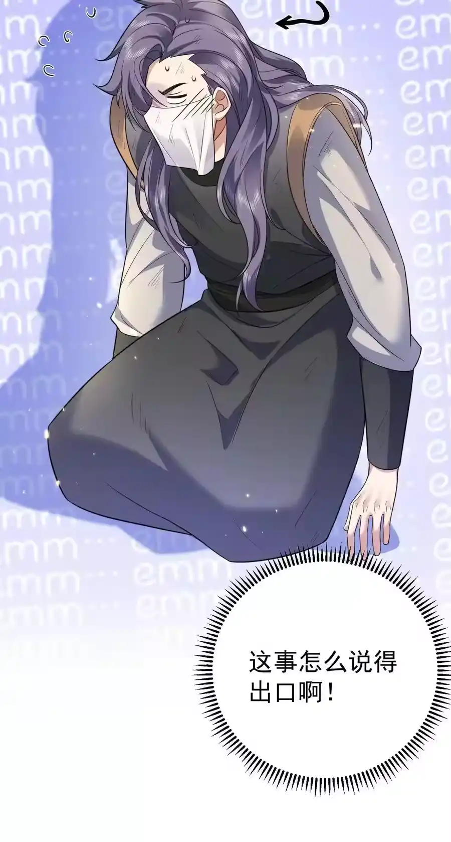 202天上掉下个小瘪三-我什么时候无敌了_h-创易文化,番茄小说网,原著: / 戏柳先生（第11张）