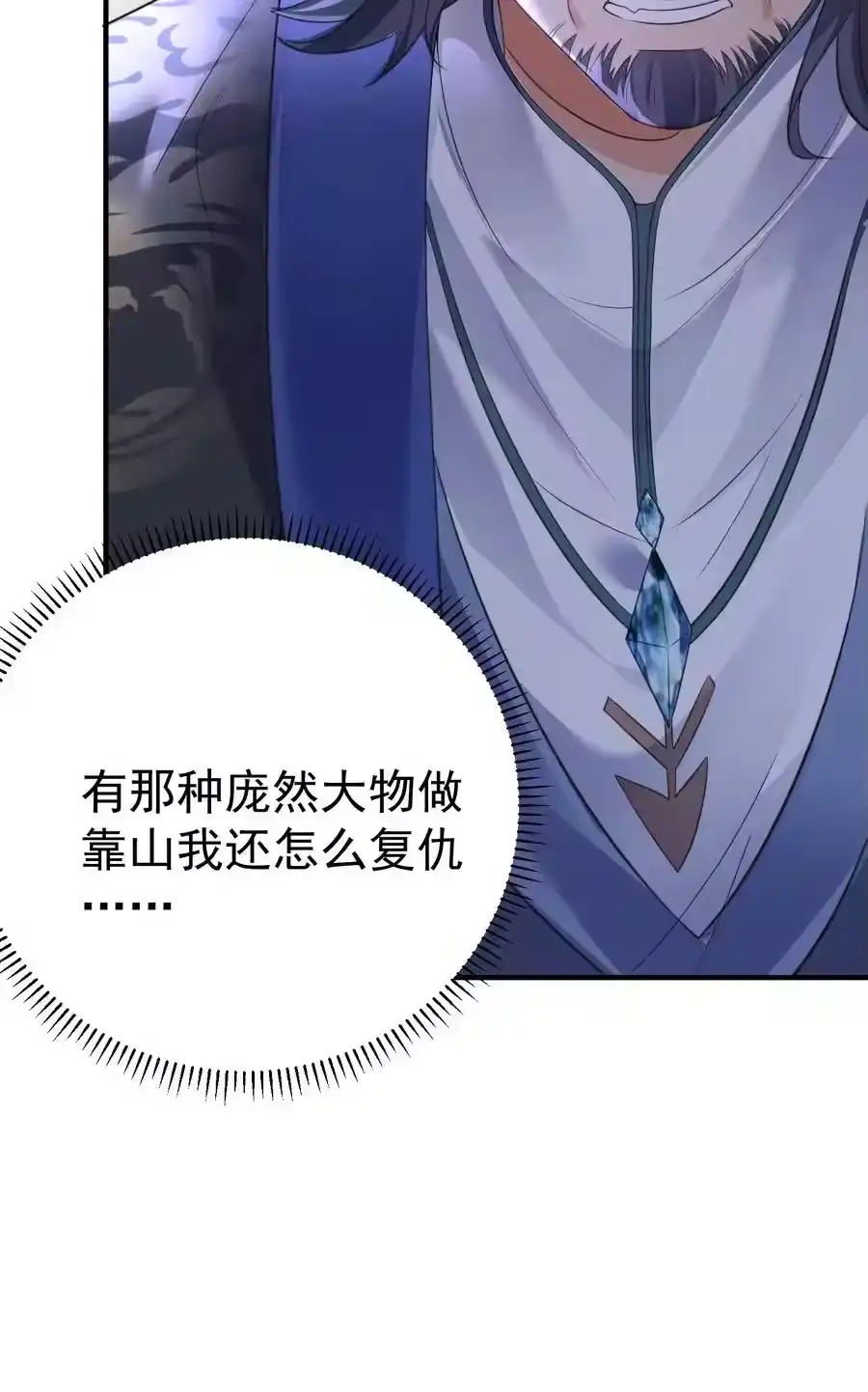 203这泼天的富贵终于轮到我了！-我什么时候无敌了_h-创易文化,番茄小说网,原著: / 戏柳先生（第3张）