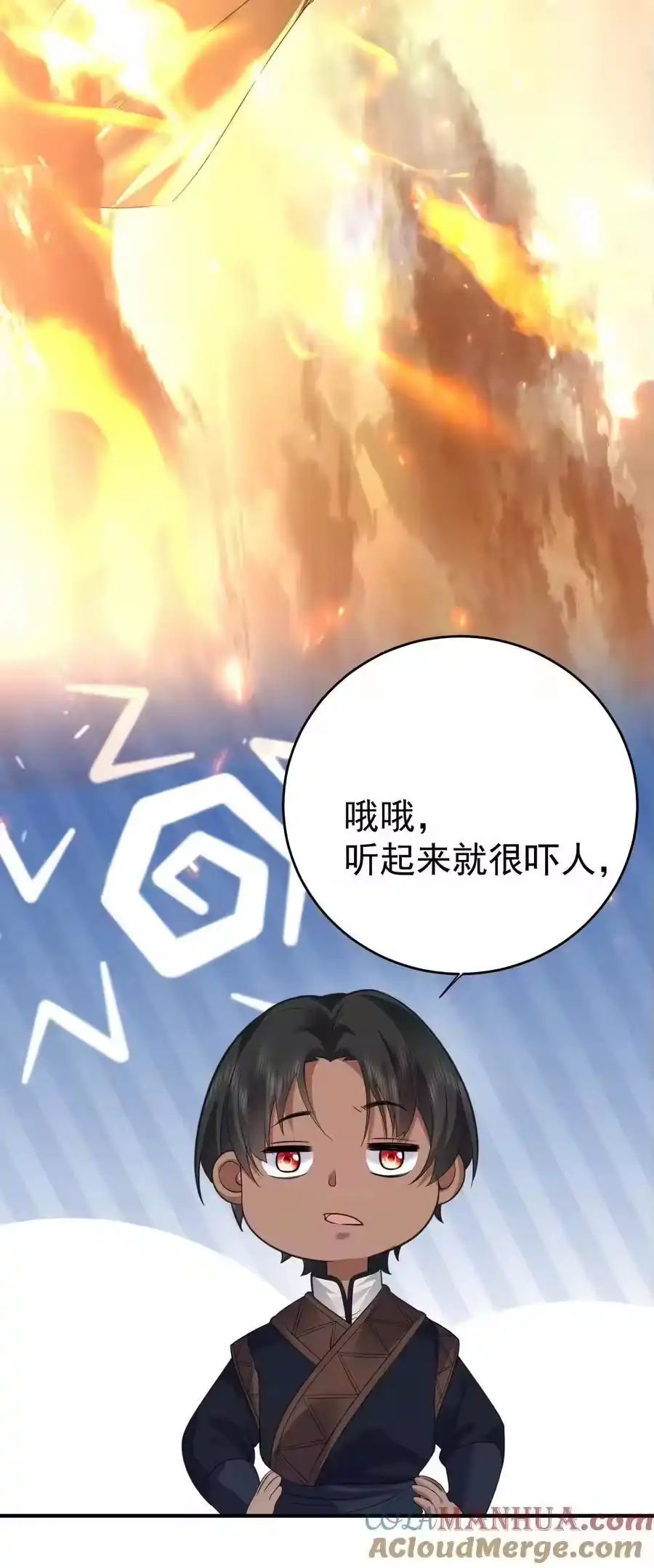 203这泼天的富贵终于轮到我了！-我什么时候无敌了_h-创易文化,番茄小说网,原著: / 戏柳先生（第6张）