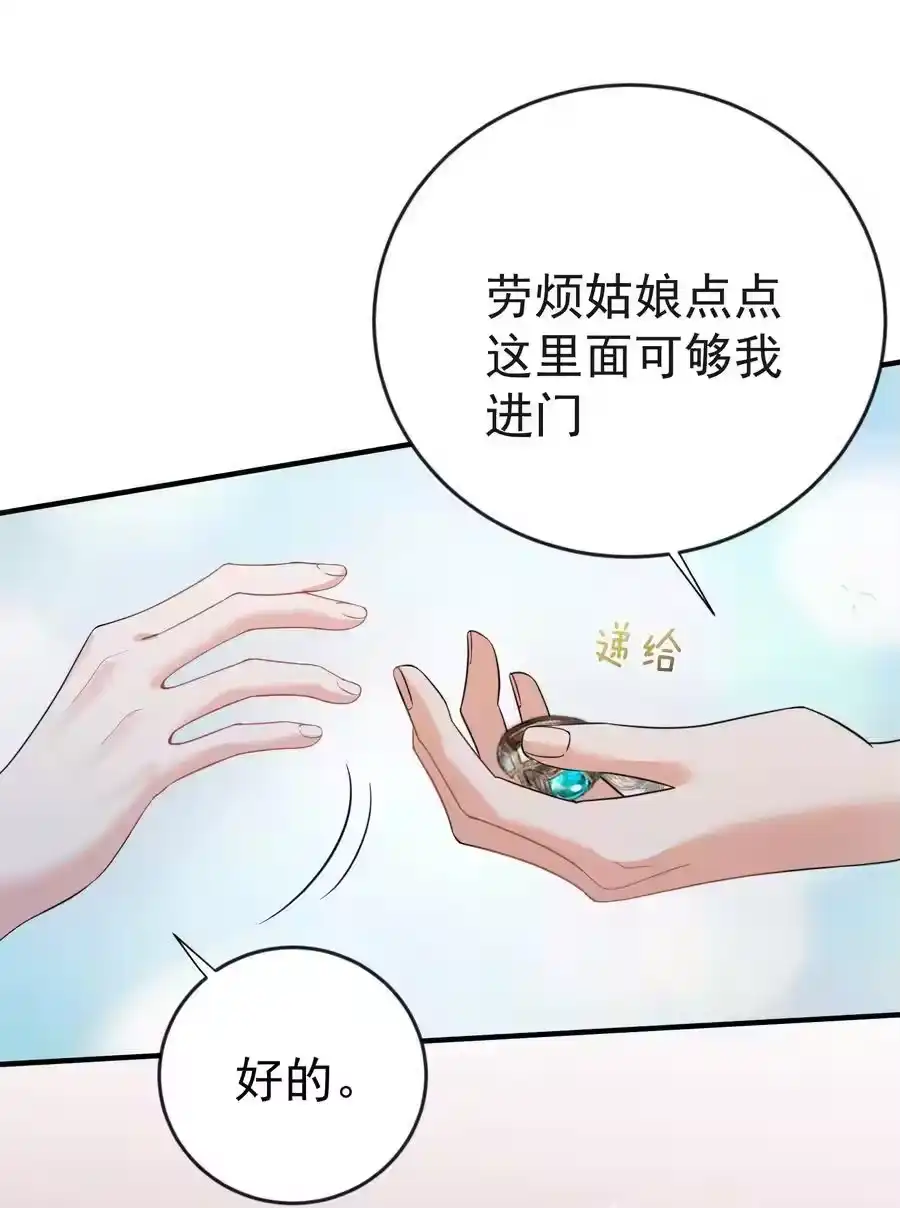 204十万圣珠哪里贵了？-我什么时候无敌了_h-创易文化,番茄小说网,原著: / 戏柳先生（第7张）