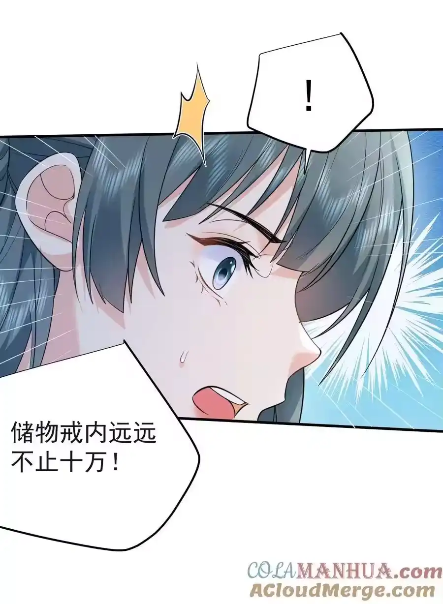 204十万圣珠哪里贵了？-我什么时候无敌了_h-创易文化,番茄小说网,原著: / 戏柳先生（第9张）