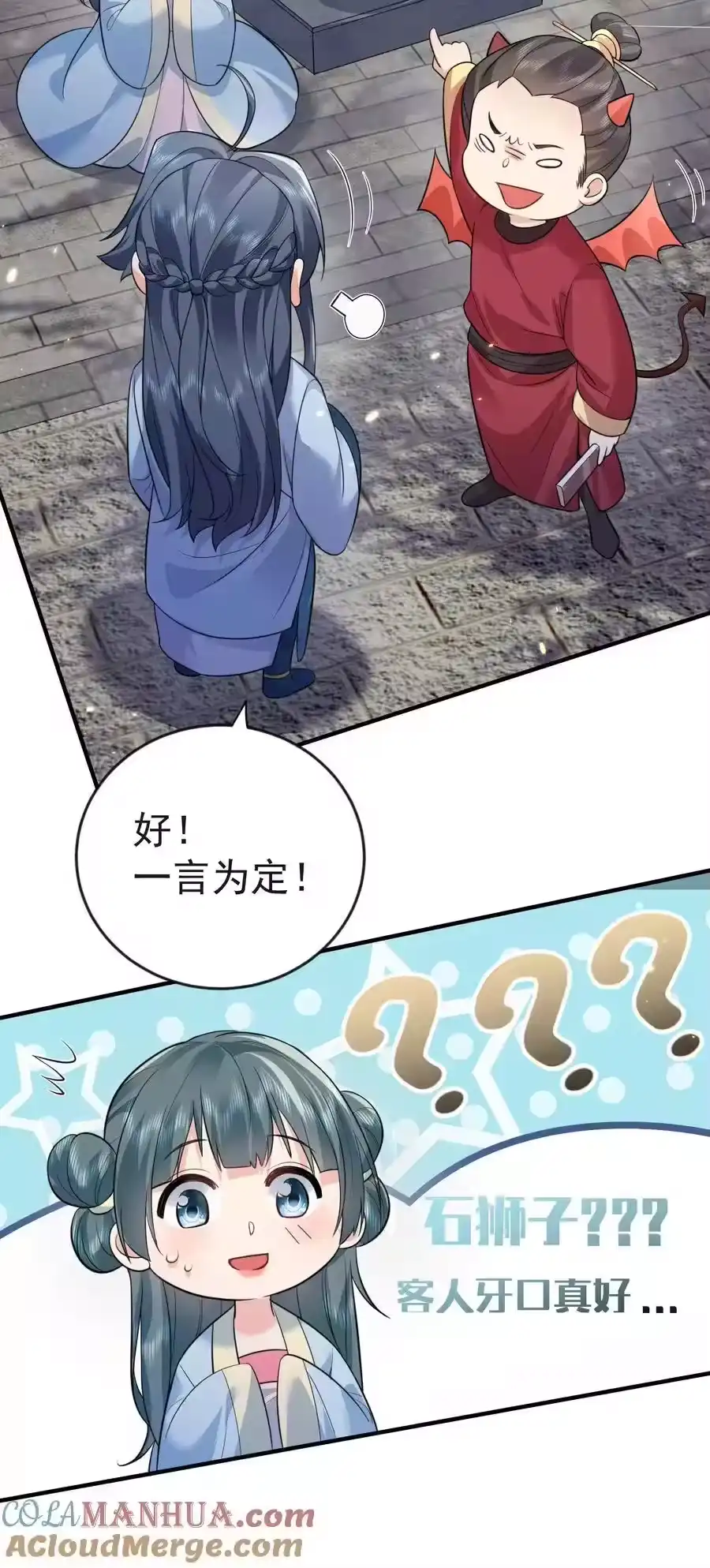 204十万圣珠哪里贵了？-我什么时候无敌了_h-创易文化,番茄小说网,原著: / 戏柳先生（第6张）