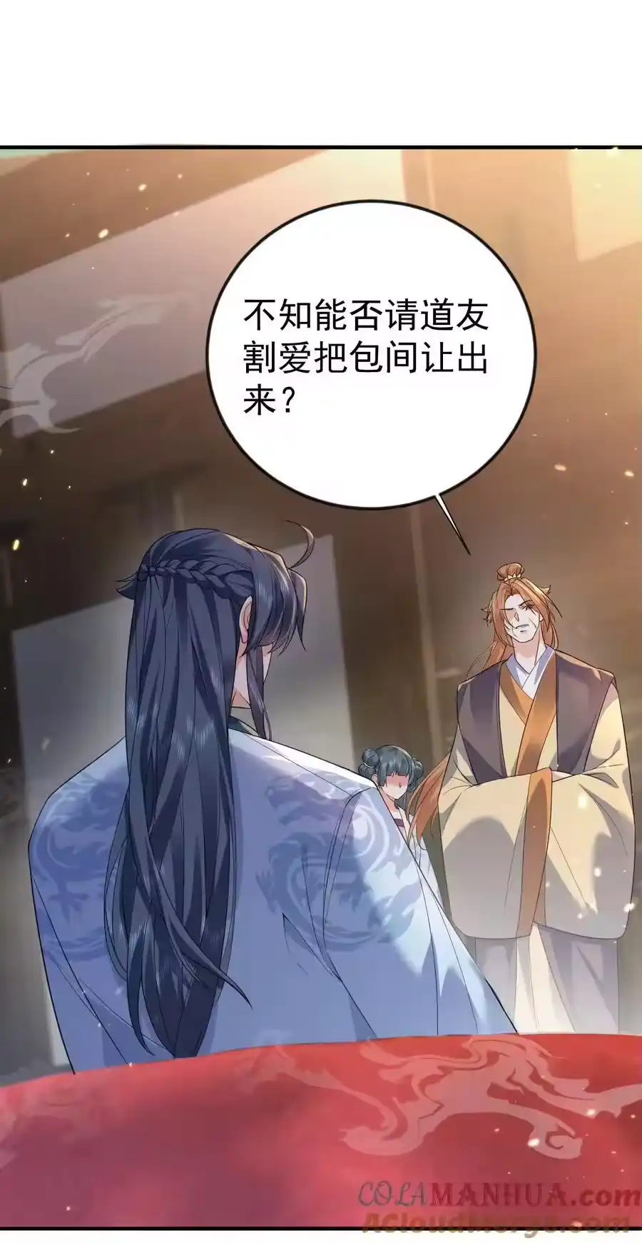 205欧阳家又怎样？逊毙了-我什么时候无敌了_h-创易文化,番茄小说网,原著: / 戏柳先生（第12张）