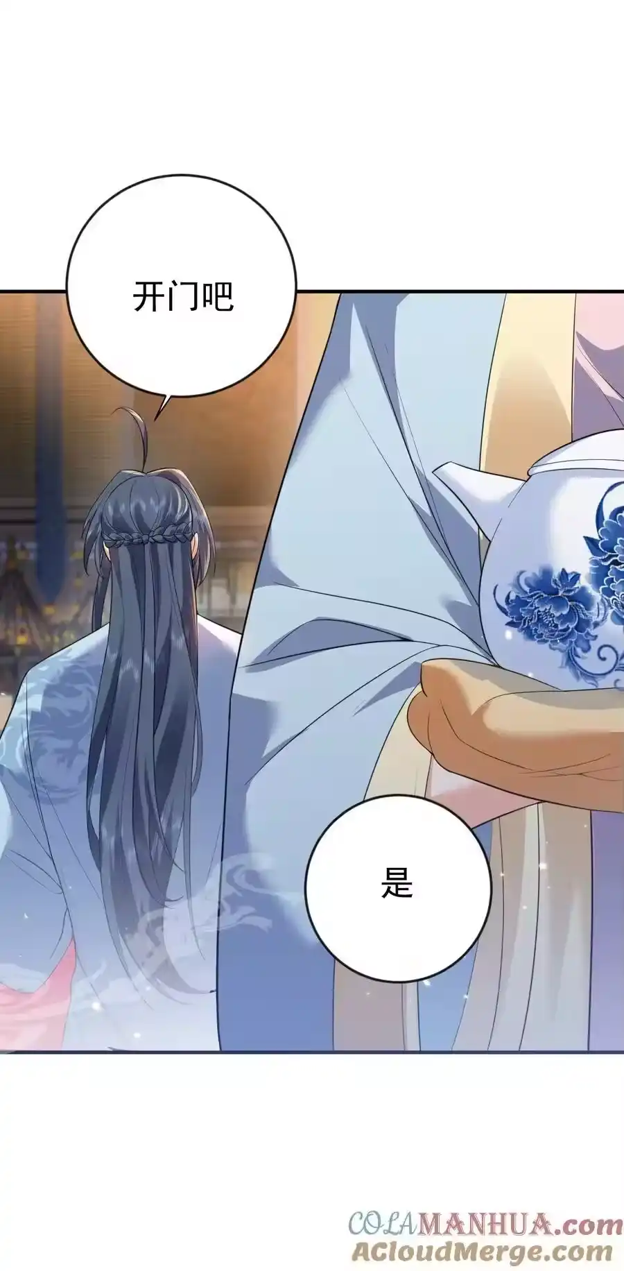 205欧阳家又怎样？逊毙了-我什么时候无敌了_h-创易文化,番茄小说网,原著: / 戏柳先生（第6张）