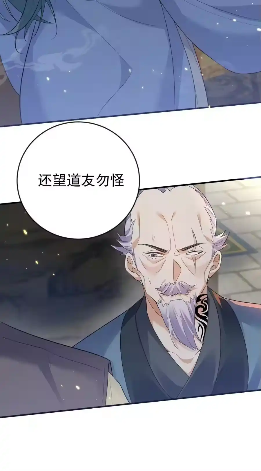 205欧阳家又怎样？逊毙了-我什么时候无敌了_h-创易文化,番茄小说网,原著: / 戏柳先生（第9张）