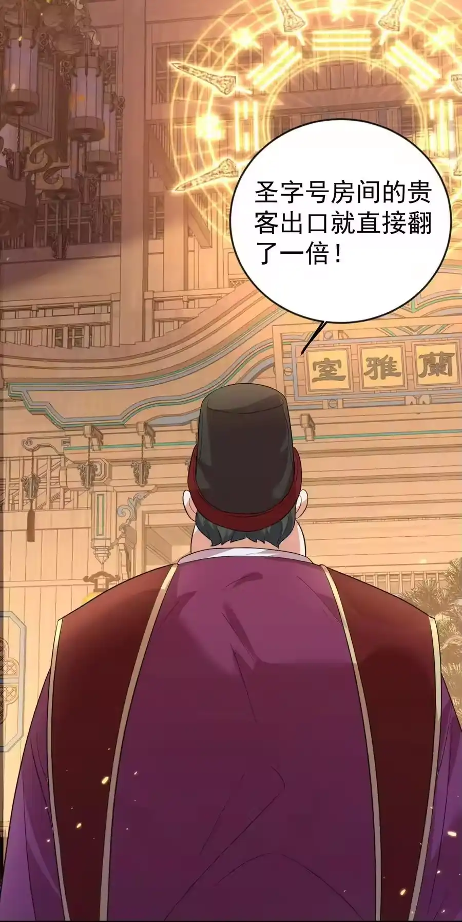 206不愧是他-我什么时候无敌了_h-创易文化,番茄小说网,原著: / 戏柳先生（第5张）
