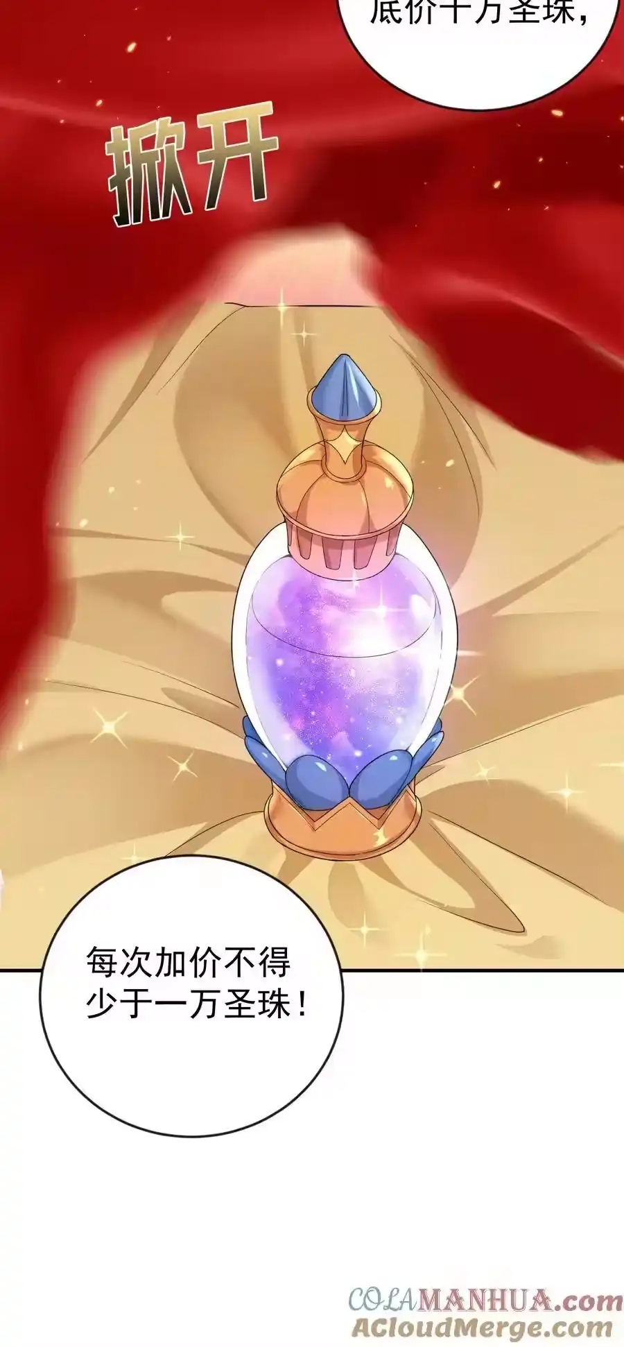 206不愧是他-我什么时候无敌了_h-创易文化,番茄小说网,原著: / 戏柳先生（第3张）