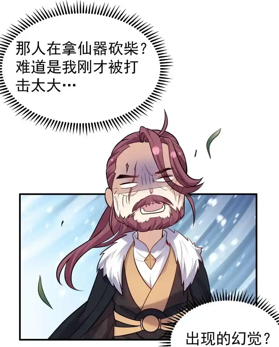 021金翎神器-我什么时候无敌了_h-创易文化,番茄小说网,原著: / 戏柳先生（第1张）