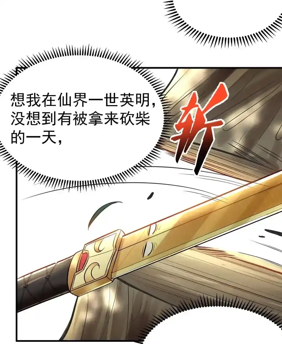 021金翎神器-我什么时候无敌了_h-创易文化,番茄小说网,原著: / 戏柳先生（第2张）