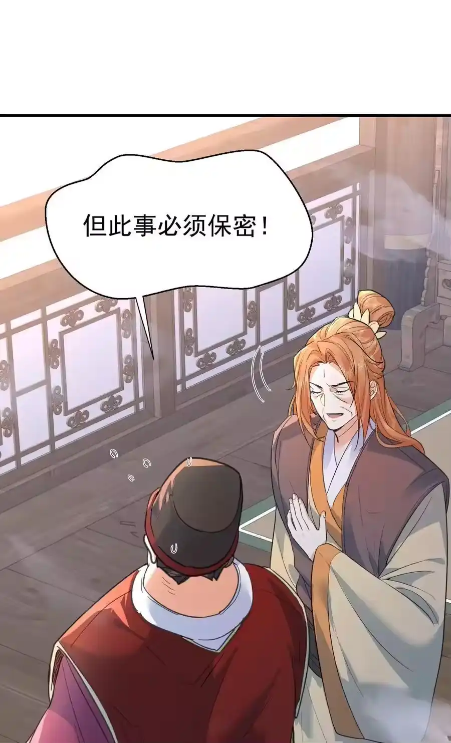 207宿主请自重-我什么时候无敌了_h-创易文化,番茄小说网,原著: / 戏柳先生（第5张）