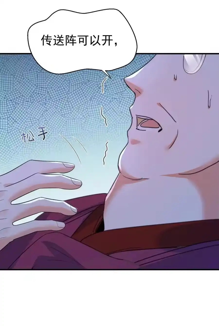 207宿主请自重-我什么时候无敌了_h-创易文化,番茄小说网,原著: / 戏柳先生（第4张）