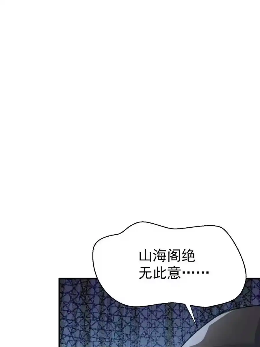 207宿主请自重-我什么时候无敌了_h-创易文化,番茄小说网,原著: / 戏柳先生（第2张）