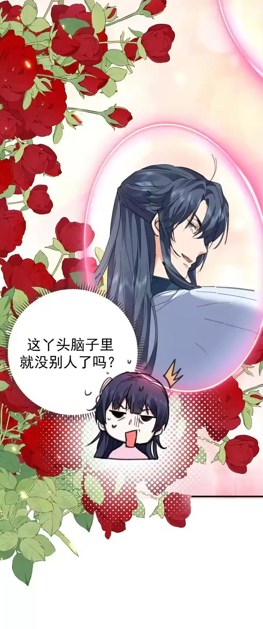 209戒掉恋爱脑-我什么时候无敌了_h-创易文化,番茄小说网,原著: / 戏柳先生（第5张）