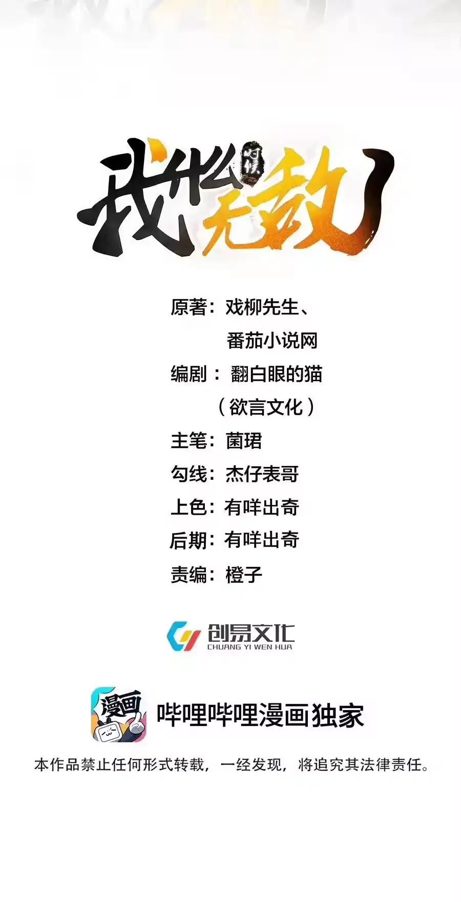 209戒掉恋爱脑-我什么时候无敌了_h-创易文化,番茄小说网,原著: / 戏柳先生（第1张）