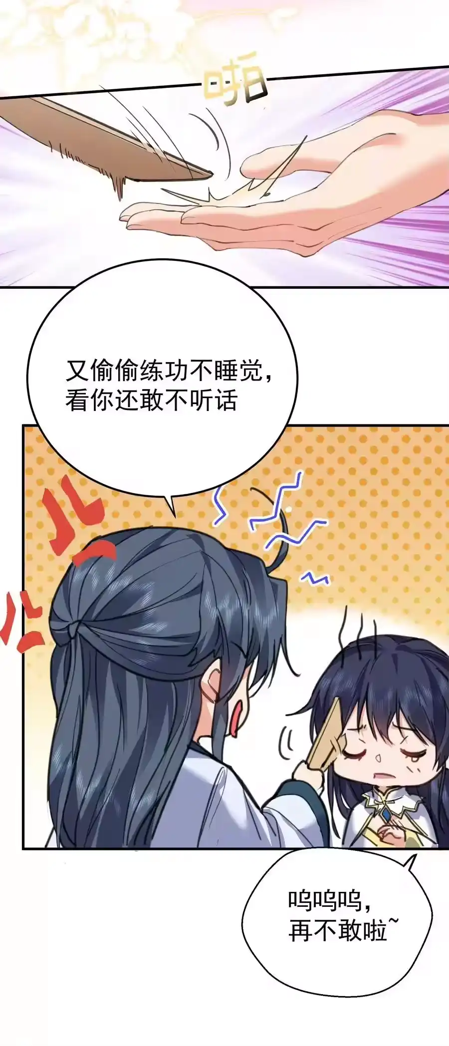 209戒掉恋爱脑-我什么时候无敌了_h-创易文化,番茄小说网,原著: / 戏柳先生（第8张）