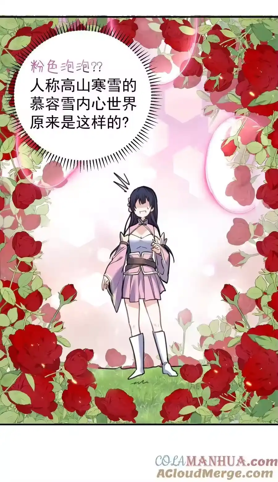 209戒掉恋爱脑-我什么时候无敌了_h-创易文化,番茄小说网,原著: / 戏柳先生（第3张）