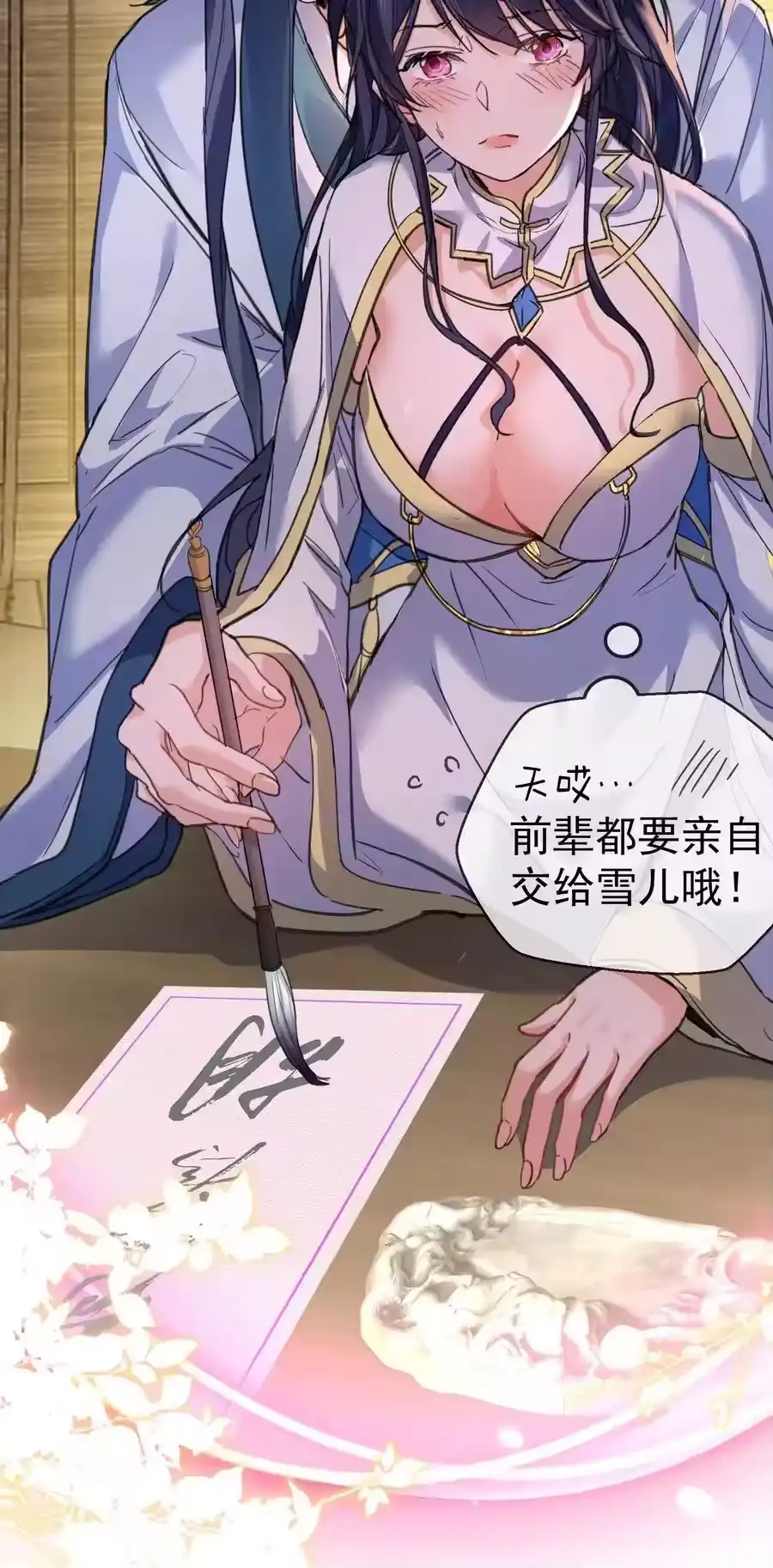 209戒掉恋爱脑-我什么时候无敌了_h-创易文化,番茄小说网,原著: / 戏柳先生（第7张）