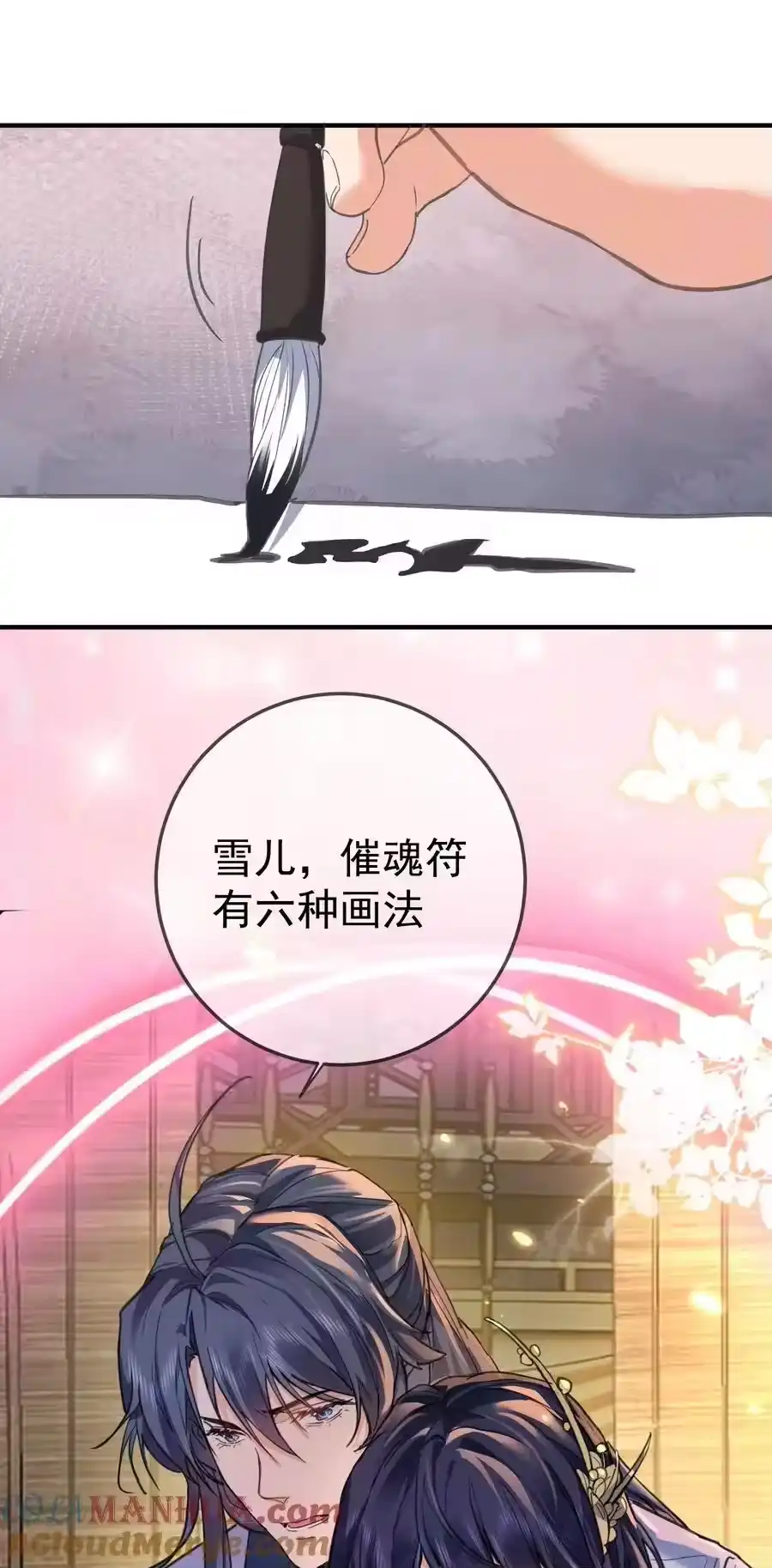209戒掉恋爱脑-我什么时候无敌了_h-创易文化,番茄小说网,原著: / 戏柳先生（第6张）