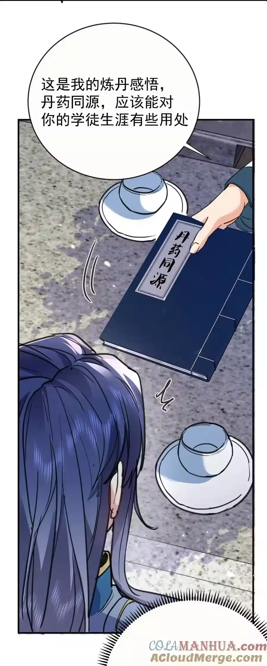 210寻找一个大熊女人-我什么时候无敌了_h-创易文化,番茄小说网,原著: / 戏柳先生（第3张）
