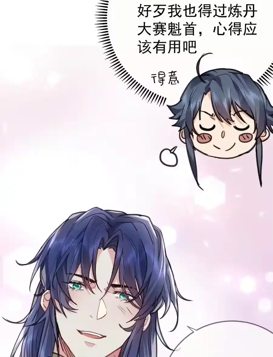 210寻找一个大熊女人-我什么时候无敌了_h-创易文化,番茄小说网,原著: / 戏柳先生（第4张）