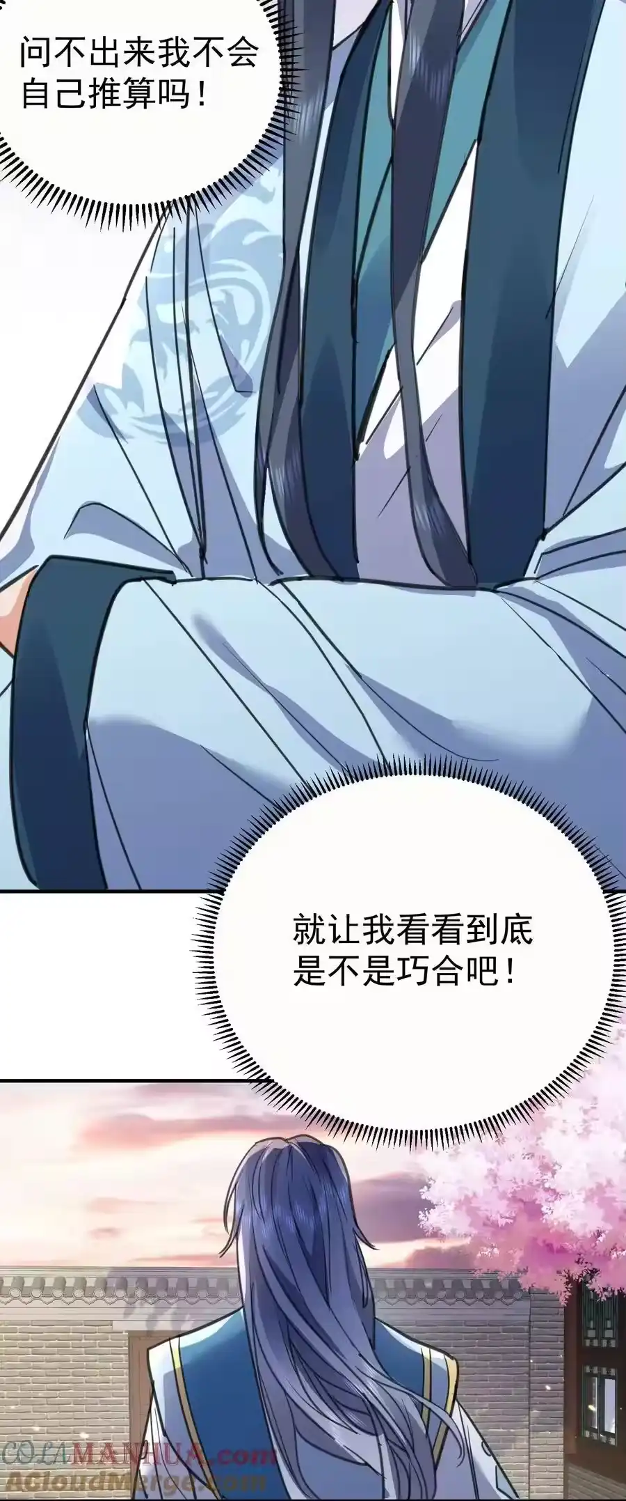 210寻找一个大熊女人-我什么时候无敌了_h-创易文化,番茄小说网,原著: / 戏柳先生（第9张）