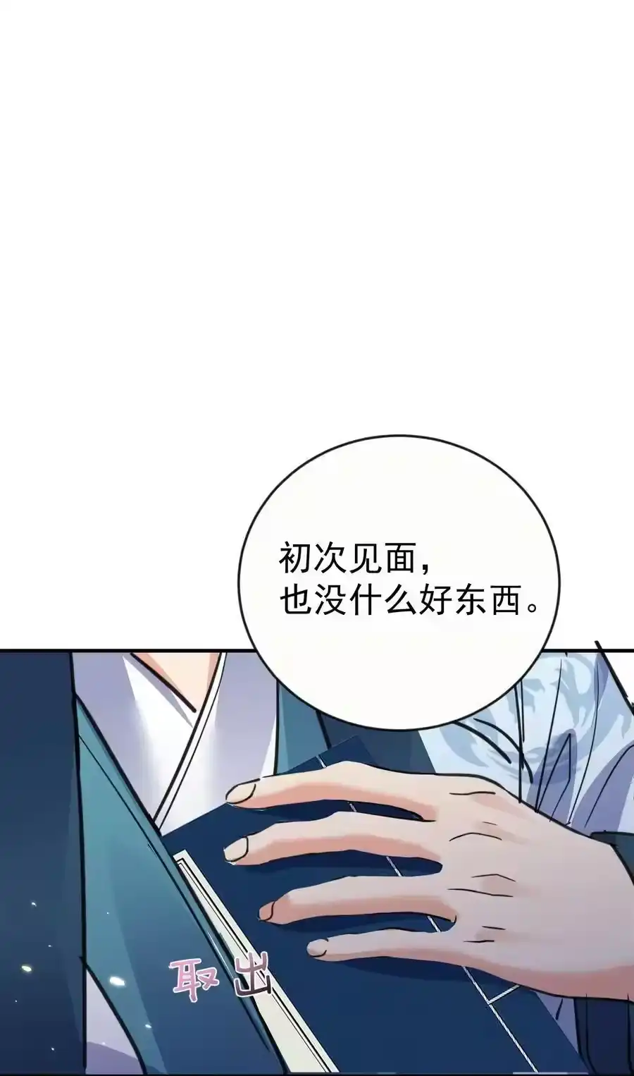 210寻找一个大熊女人-我什么时候无敌了_h-创易文化,番茄小说网,原著: / 戏柳先生（第2张）