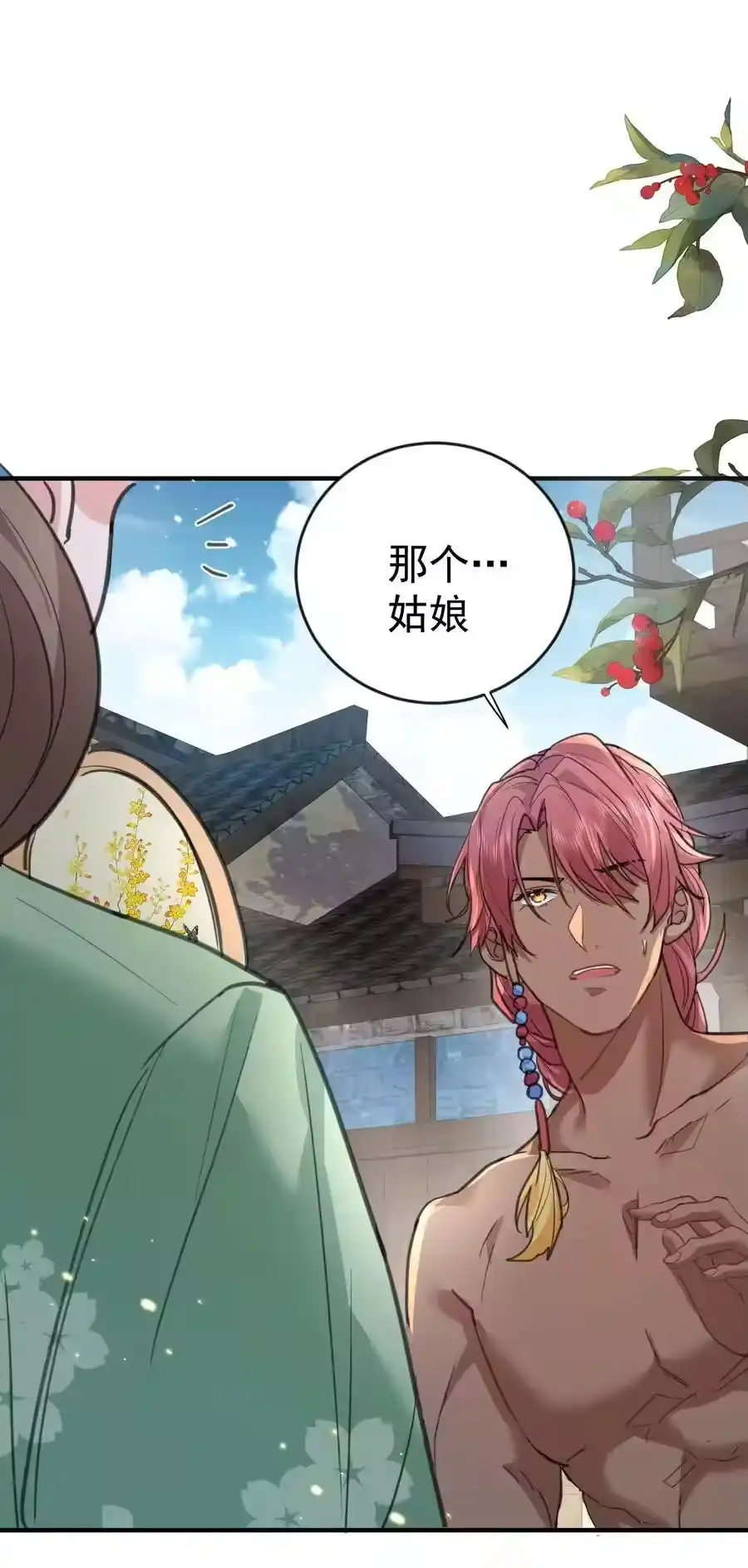 211双修？那是什么？-我什么时候无敌了_h-创易文化,番茄小说网,原著: / 戏柳先生（第5张）