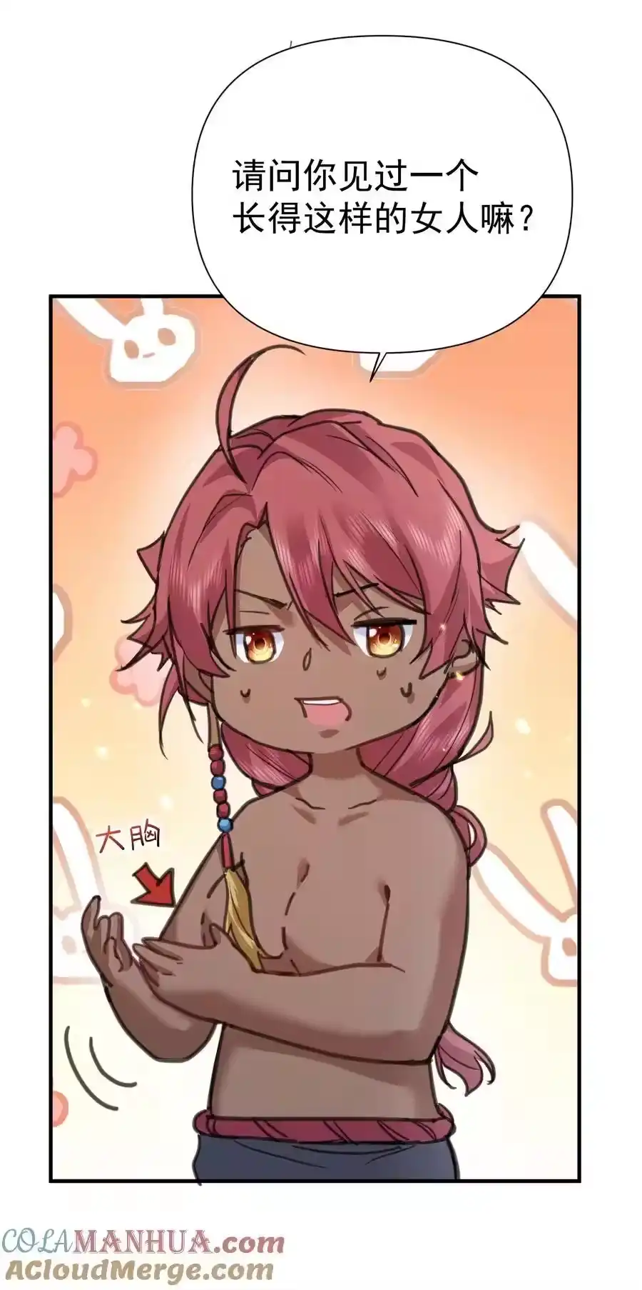 211双修？那是什么？-我什么时候无敌了_h-创易文化,番茄小说网,原著: / 戏柳先生（第6张）