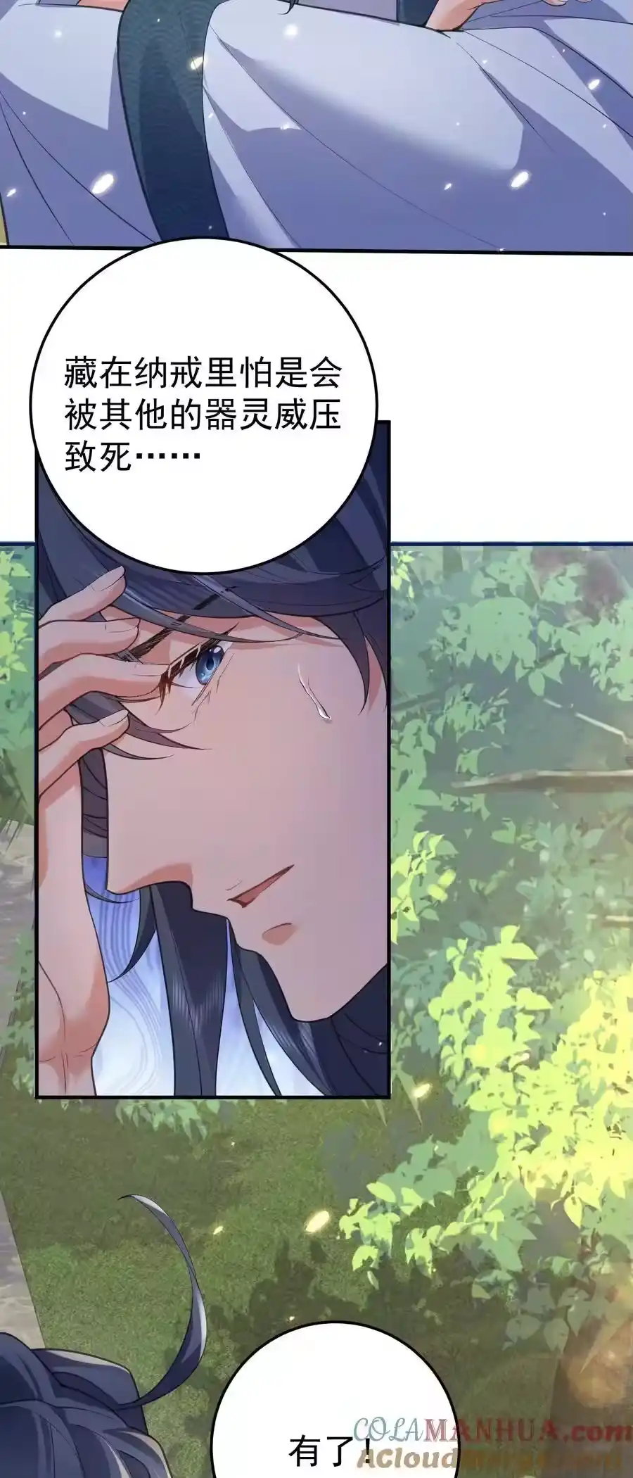 213我馋她身子-我什么时候无敌了_h-创易文化,番茄小说网,原著: / 戏柳先生（第6张）